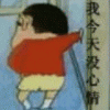 原来的我