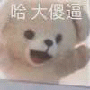哈SCV