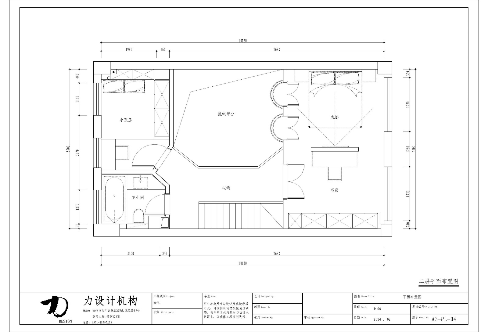 嘉丰公馆5-1002平面二楼.jpg