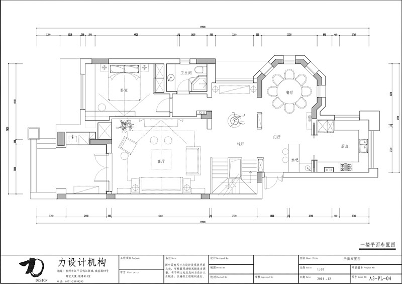 一楼布置图_副本.jpg