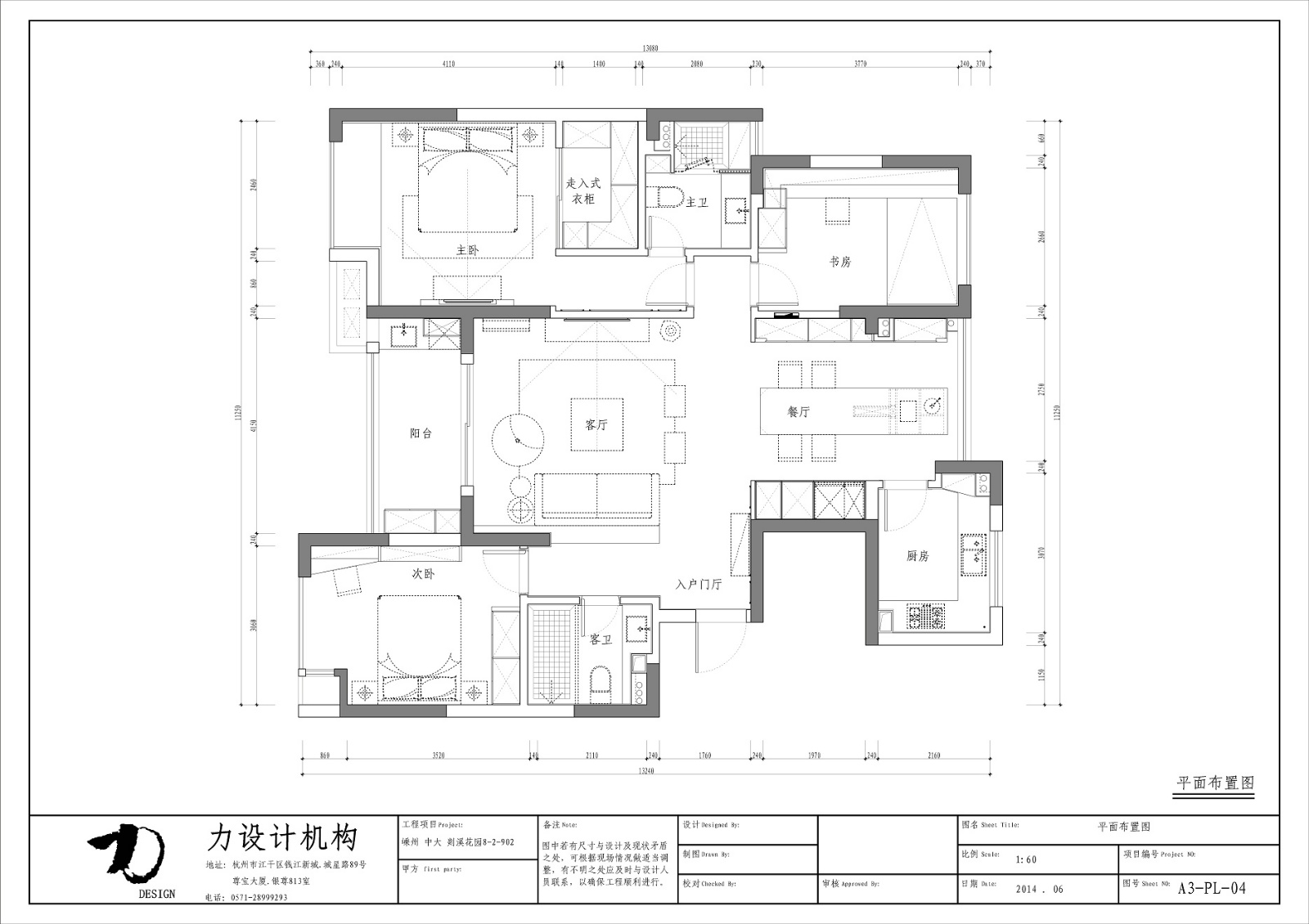 嵊州中大剡溪花园8-2-902 8.14平面-布局1.jpg