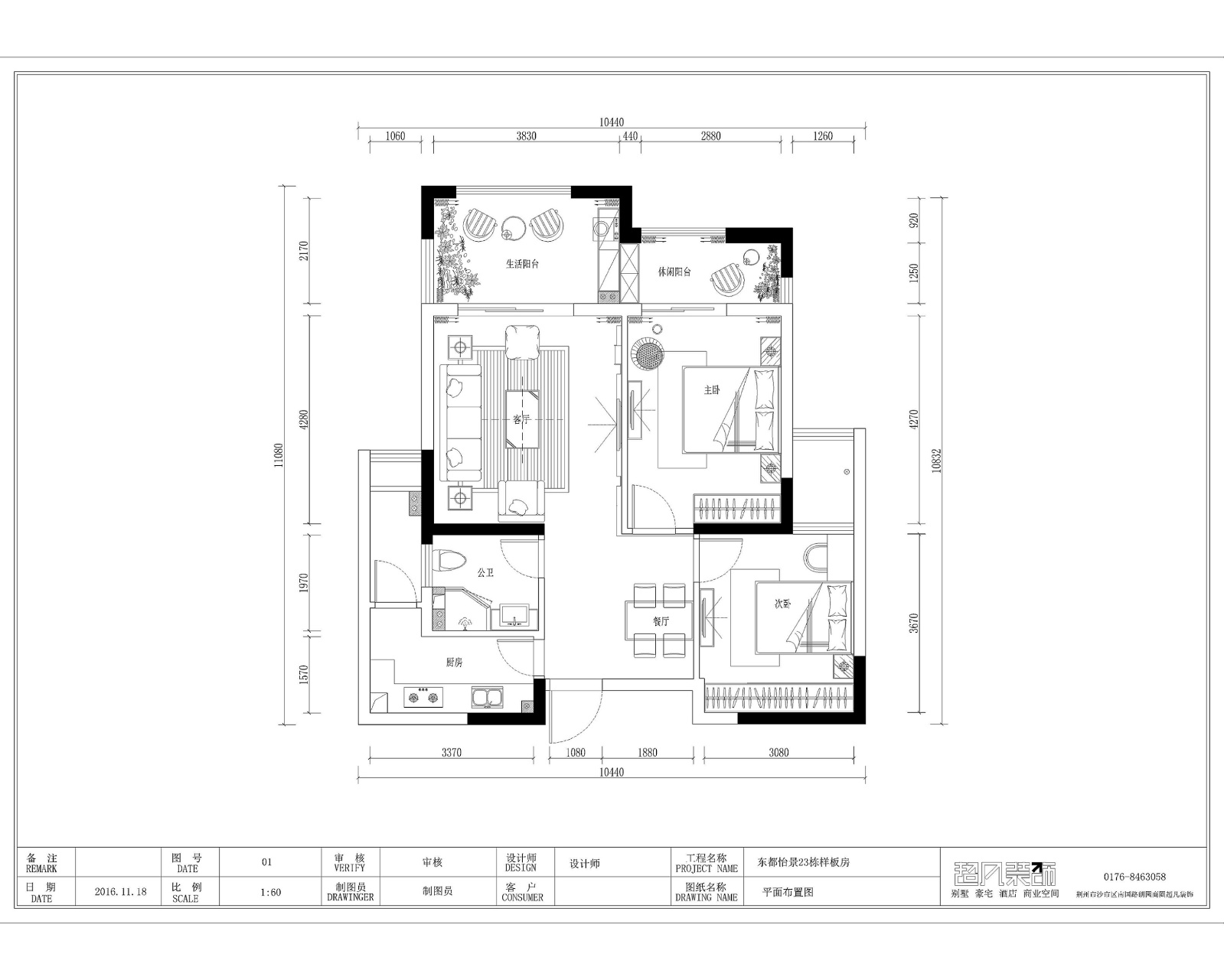 现代样板房平面图-Model.jpg