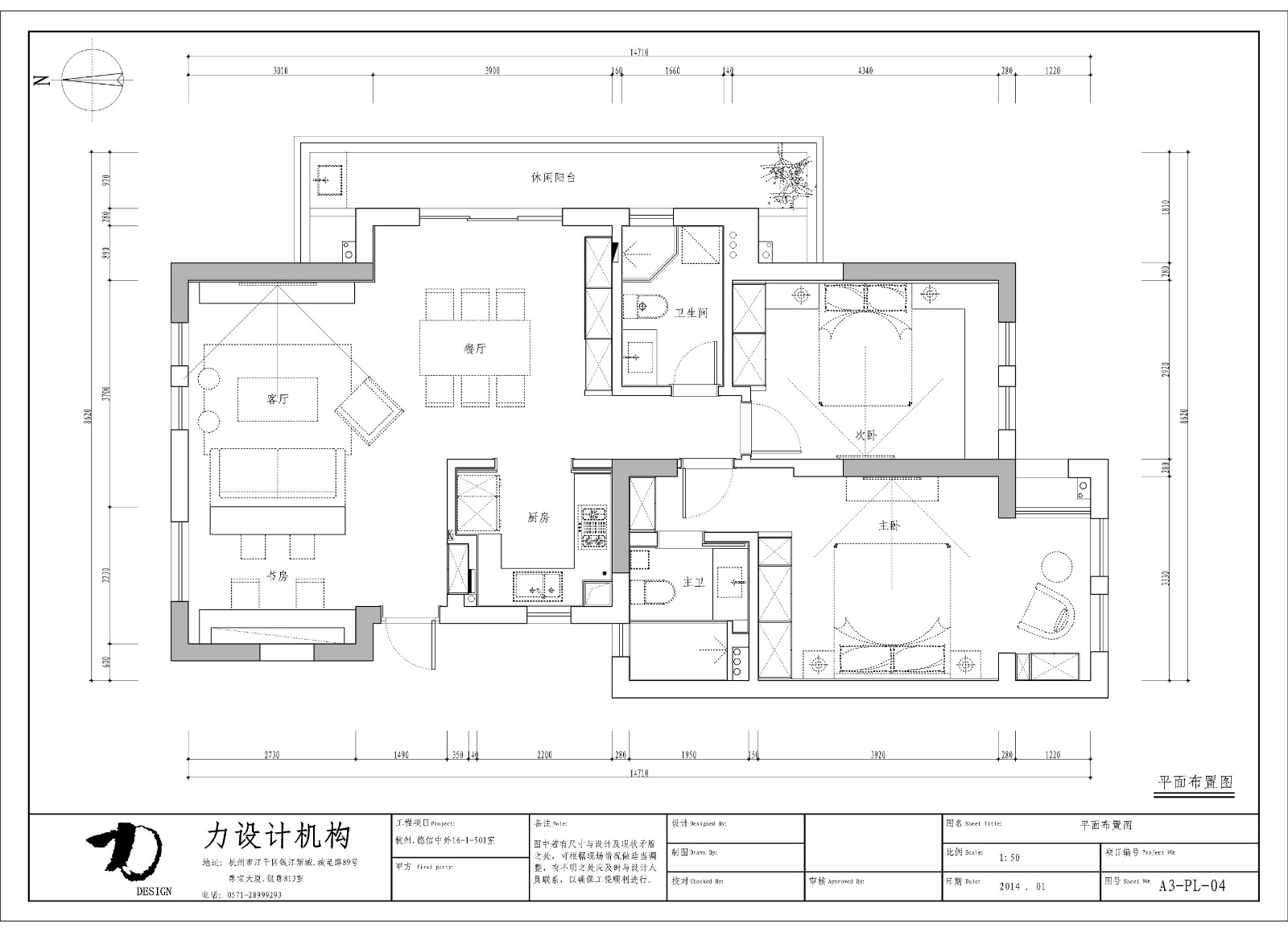 德信中外16-1-501修1-布局1(1).jpg