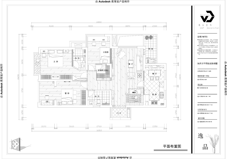 翰林世家-7-2906 平面布置图 .jpg